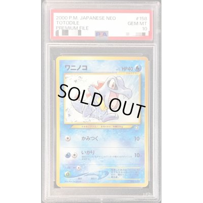 画像1: 〔PSA10鑑定済〕ワニノコ LV.13【-】{旧裏}