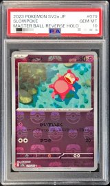 〔PSA10鑑定済〕ヤドン(マスターボールミラー)【C】{079/165}