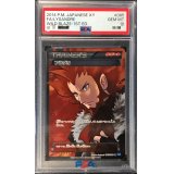 〔PSA10鑑定済〕フラダリ【SR】{085/080}