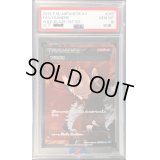 〔PSA10鑑定済〕フラダリ【SR】{085/080}