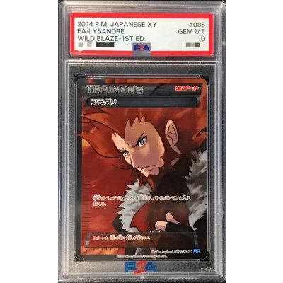〔※状態難/PSA10鑑定済〕フラダリ【SR】{085/080}