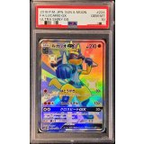 〔PSA10鑑定済〕ルカリオGX【SSR】{224/150}