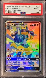 〔※状態難/PSA10鑑定済〕ルカリオGX【SSR】{224/150}