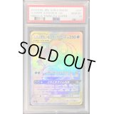 〔PSA10鑑定済〕ヤドン＆コダックGX【HR】{107/094}