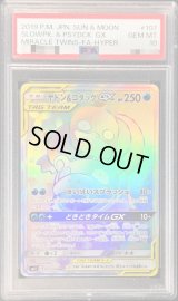 〔PSA10鑑定済〕ヤドン＆コダックGX【HR】{107/094}