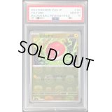 〔PSA10鑑定済〕ビリリダマ(マスターボールミラー)【C】{100/165}