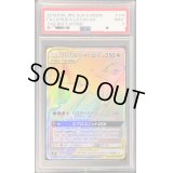 〔PSA9鑑定済〕ラティアス＆ラティオスGX【HR】{114/095}