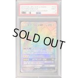 〔PSA9鑑定済〕カプ・コケコGX【HR】{058/050}