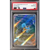 〔PSA10鑑定済〕ゼニガメ【AR】{170/165}