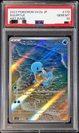 〔PSA10鑑定済〕ゼニガメ【AR】{170/165}
