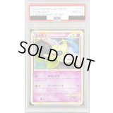 〔PSA10鑑定済〕セレビィ【★】{037/080}