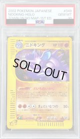 〔PSA10鑑定済〕ニドキング(カードe)【-】{049/092}