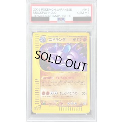 画像1: 〔PSA10鑑定済〕ニドキング(カードe)【-】{049/092}