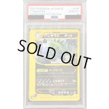 〔PSA10鑑定済〕バンギラス(カードe/1ED)【-】{095/128}