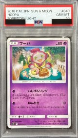 〔PSA10鑑定済〕フーパ【C】{040/094}