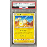 〔PSA10鑑定済〕マイナン【C】{036/096}