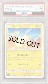 〔PSA10鑑定済〕マイナン【C】{036/096}