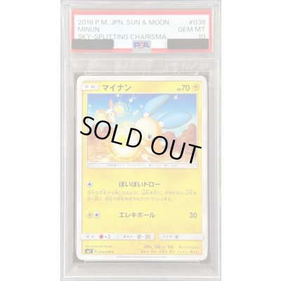 画像1: 〔PSA10鑑定済〕マイナン【C】{036/096}