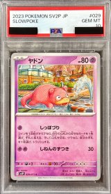 〔PSA10鑑定済〕ヤドン【C】{029/071}