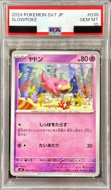 〔PSA10鑑定済〕ヤドン【C】{038/102}