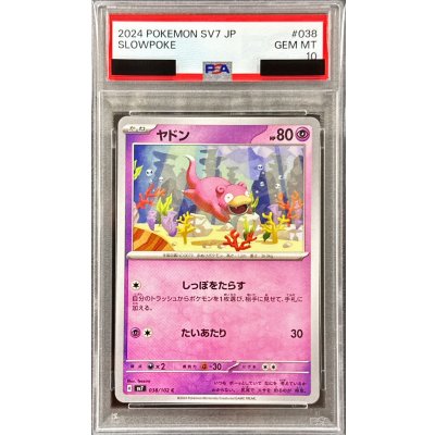 画像1: 〔PSA10鑑定済〕ヤドン【C】{038/102}