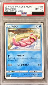 〔PSA10鑑定済〕ヤドン【C】{011/054}