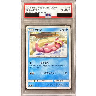 画像1: 〔PSA10鑑定済〕ヤドン【C】{011/054}