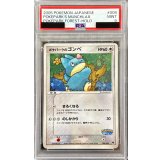 〔PSA9鑑定済〕ポケパークのゴンベ【-】{008/009}