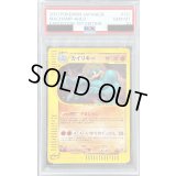〔PSA10鑑定済〕カイリキー(カードe/1ED)【-】{121/128}