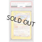 〔PSA10鑑定済〕カイリュー(web)【-】{038/048}