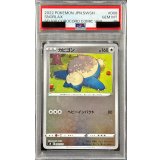 〔PSA10鑑定済〕カビゴン(ミラー)【-】{008/024}