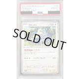 〔PSA10鑑定済〕カビゴン(ミラー/ハイクラスパック仕様)【-】{145/190}