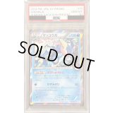 〔PSA10鑑定済〕ゲッコウガ【P】{073/XY-P}