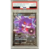 〔PSA10鑑定済〕ゲンガーV(ミラー)【-】{253/414}