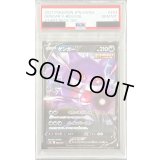 〔PSA10鑑定済〕ゲンガーV(ミラー)【-】{253/414}