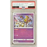 〔PSA10鑑定済〕ギラティナ(ミラー)【-】{057/173}