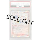 〔PSA10鑑定済〕キングドラ δ-デルタ種【★】{011/052}