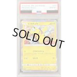 〔PSA10鑑定済〕ピカチュウ【P】{291/SM-P}