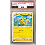 〔PSA10鑑定済〕ピカチュウ【P】{377/SM-P}