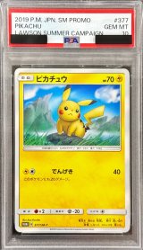 〔PSA10鑑定済〕ピカチュウ【P】{377/SM-P}