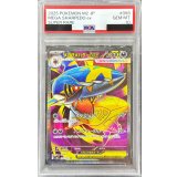〔PSA10鑑定済〕メガサメハダーex【SR】{098/080}