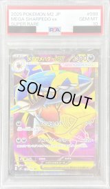 〔PSA10鑑定済〕メガサメハダーex【SR】{098/080}