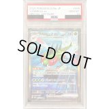 〔PSA10鑑定済〕メガヤンマex【SAR】{085/063}