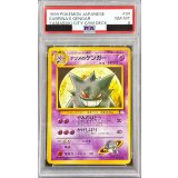 〔PSA8鑑定済〕ナツメのゲンガー LV.42【-】{旧裏}