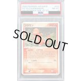 〔PSA8鑑定済〕メタモン(ヒトカゲ)【★】{012/086}