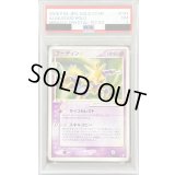 〔PSA7鑑定済〕フーディン☆(1ED)【☆】{033/075}
