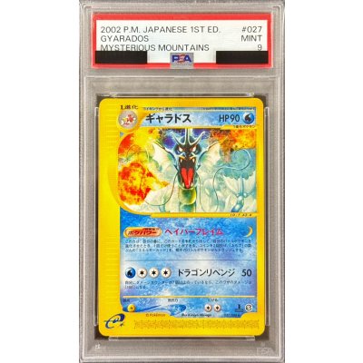 画像1: 〔PSA9鑑定済〕ギャラドス(カードe/1ED)【-】{027/088}