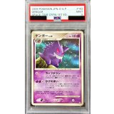 〔PSA9鑑定済〕ゲンガーLV.39【★】{DPBP#102}