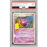 〔PSA9鑑定済〕ゲンガー【★】{032/092}