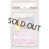 〔PSA9鑑定済〕ゲンガー【★】{032/092}